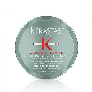 KERASTASE - GENESIS HOMME CIRE DEPAISSEUR TEXTURISANTE 75 ml 